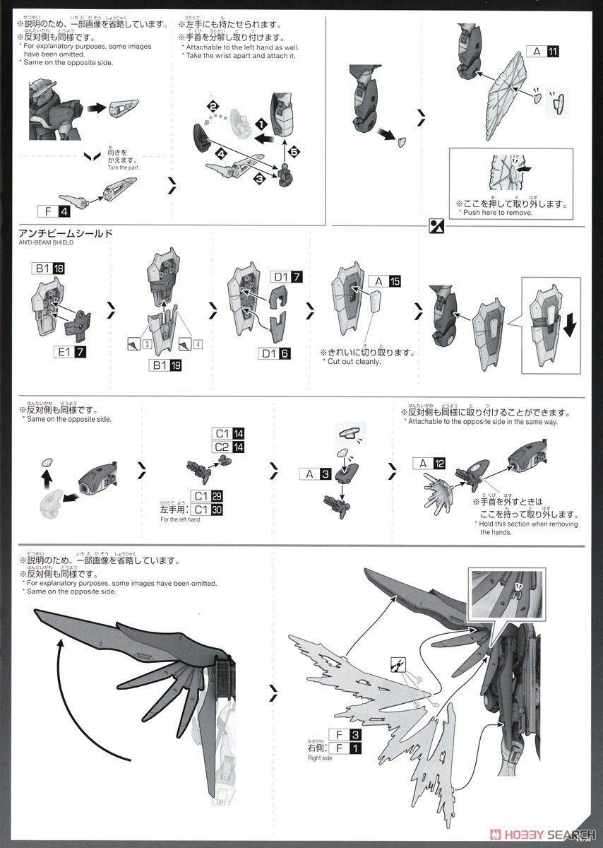 [閉じる]デスティニーガンダムSpecII&ゼウスシルエット (HG) (ガンプラ) 設計図10