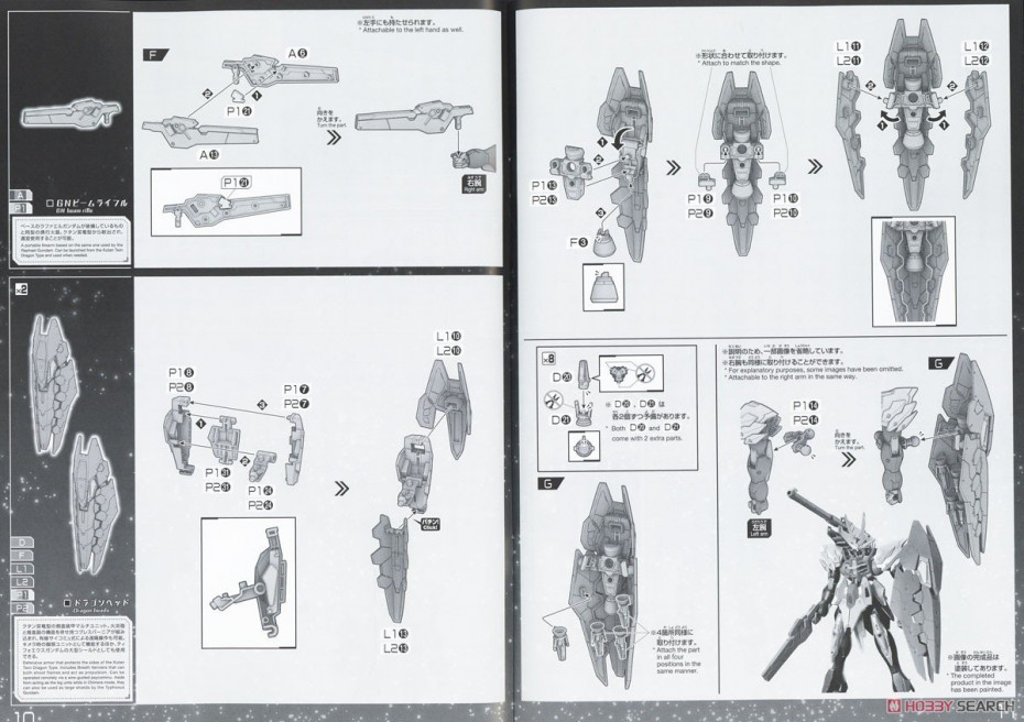 [閉じる]ティフォエウスガンダム・キメラ (HG) (ガンプラ) 設計図4