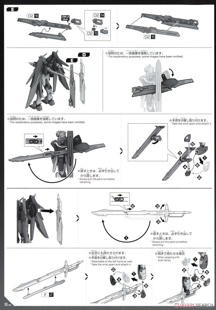 [閉じる]デスティニーガンダムSpecII&ゼウスシルエット (HG) (ガンプラ) 設計図9