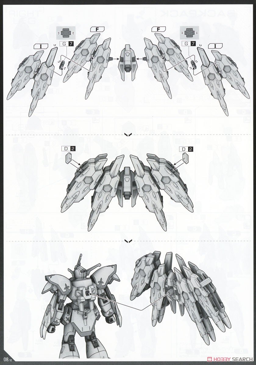 [閉じる]ブラックナイトスコードカルラ (HG) (ガンプラ) 設計図6