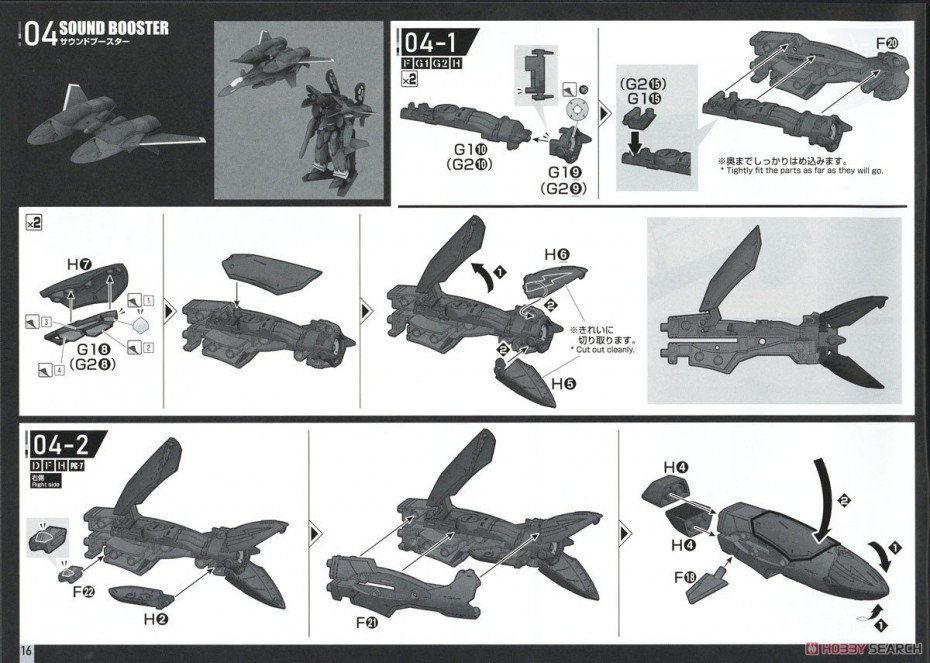 [閉じる]VF-19改 ファイヤーバルキリー サウンドブースター装備 (HG) (プラモデル) 設計図13