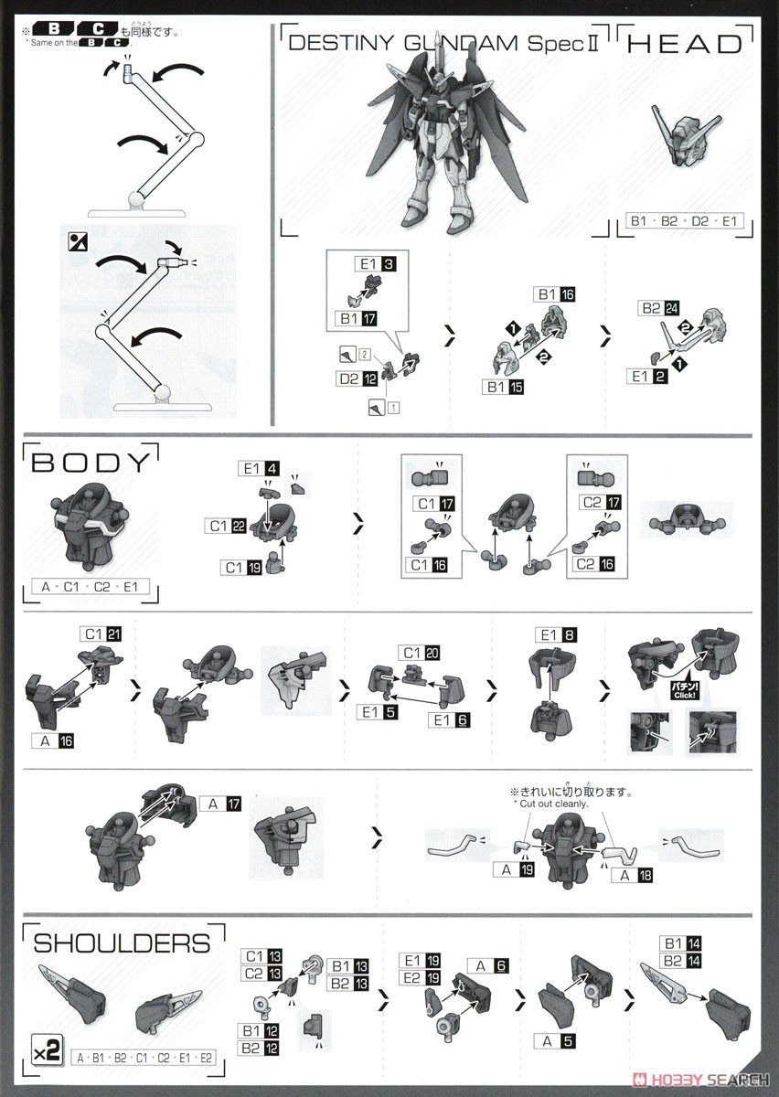 [閉じる]デスティニーガンダムSpecII&ゼウスシルエット (HG) (ガンプラ) 設計図4