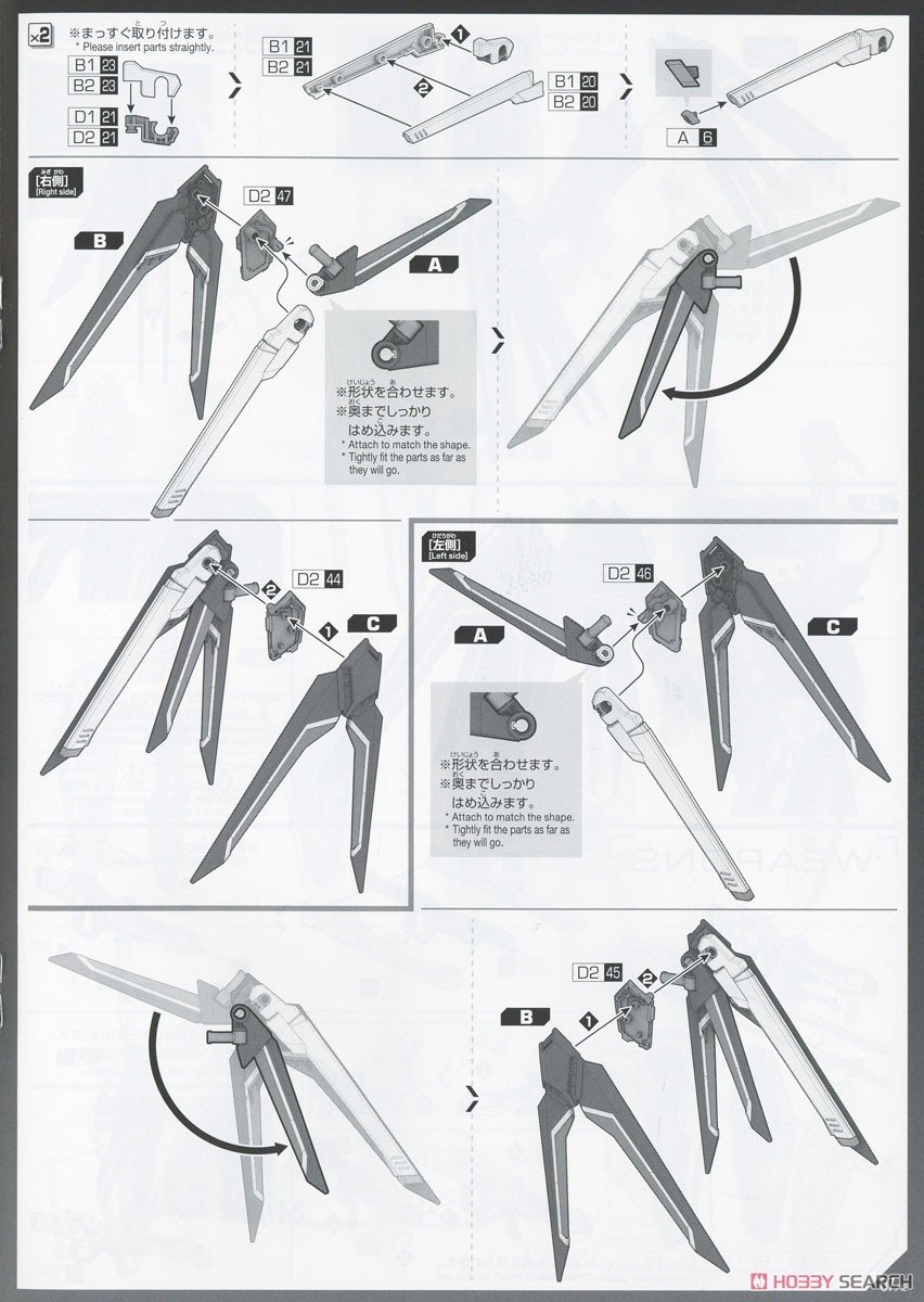 [閉じる]ライジングフリーダムガンダム (HG) (ガンプラ) 設計図5