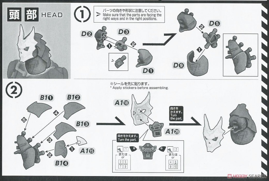 [閉じる]フィギュアライズスタンダード 怪獣8号 (プラモデル) 設計図1