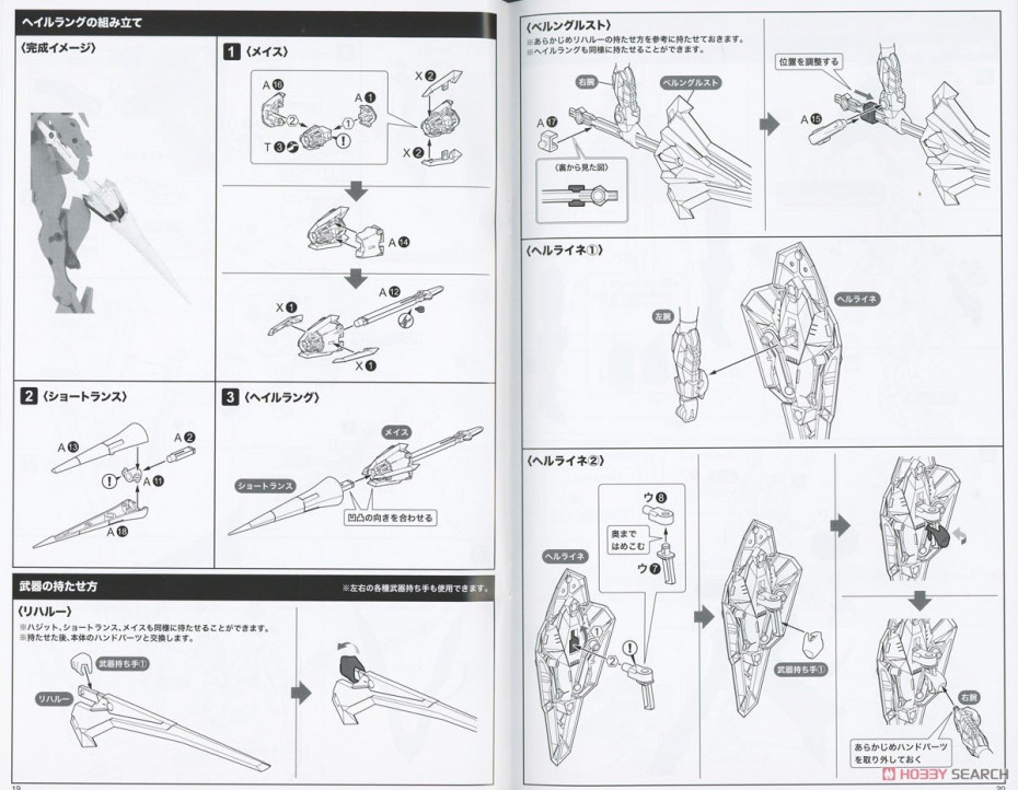 [閉じる]フレームアームズ・ガール ドゥルガーII (プラモデル) 設計図8