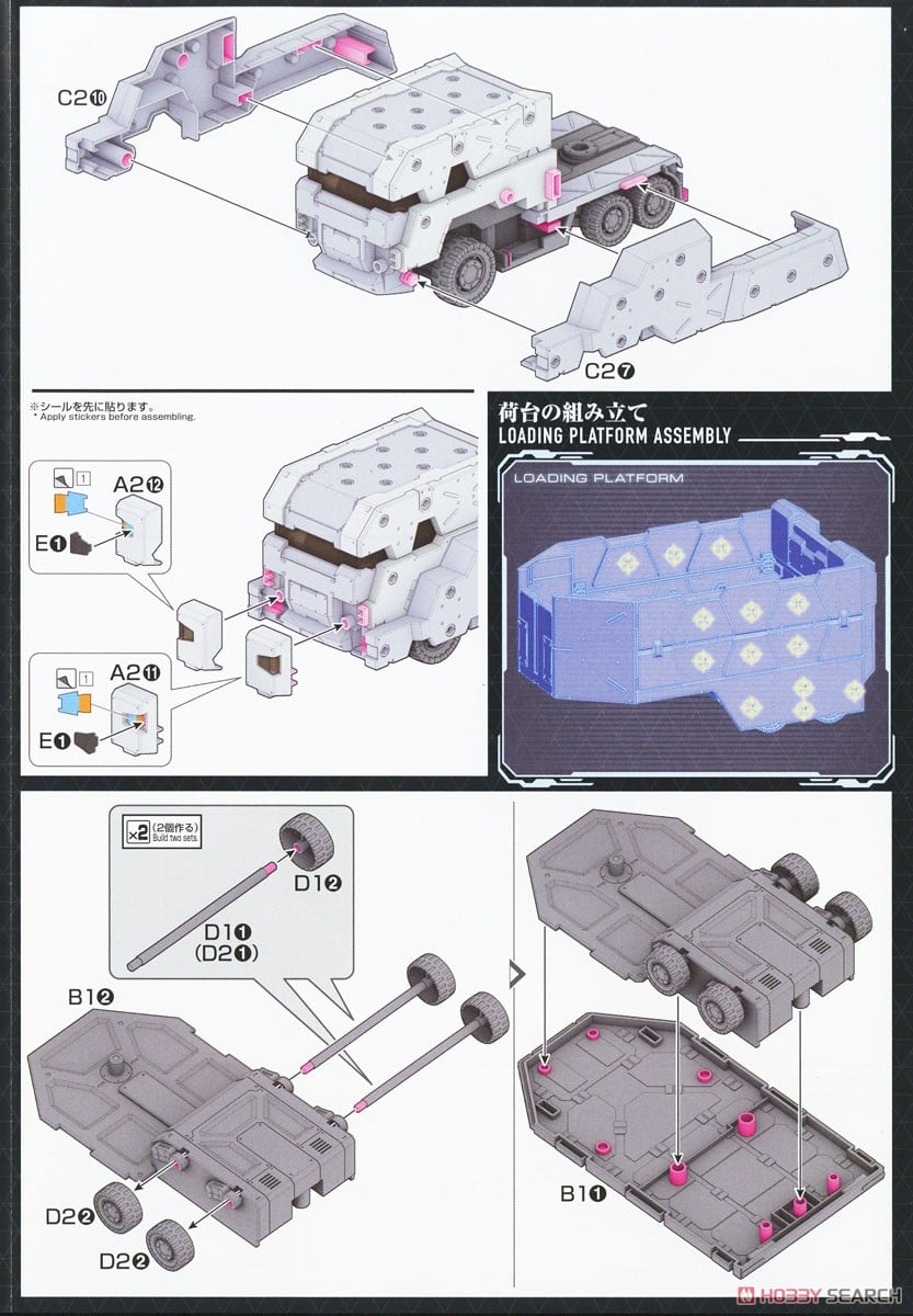 [閉じる]境界戦機ウェポンセット8 (HG) (プラモデル) 設計図3