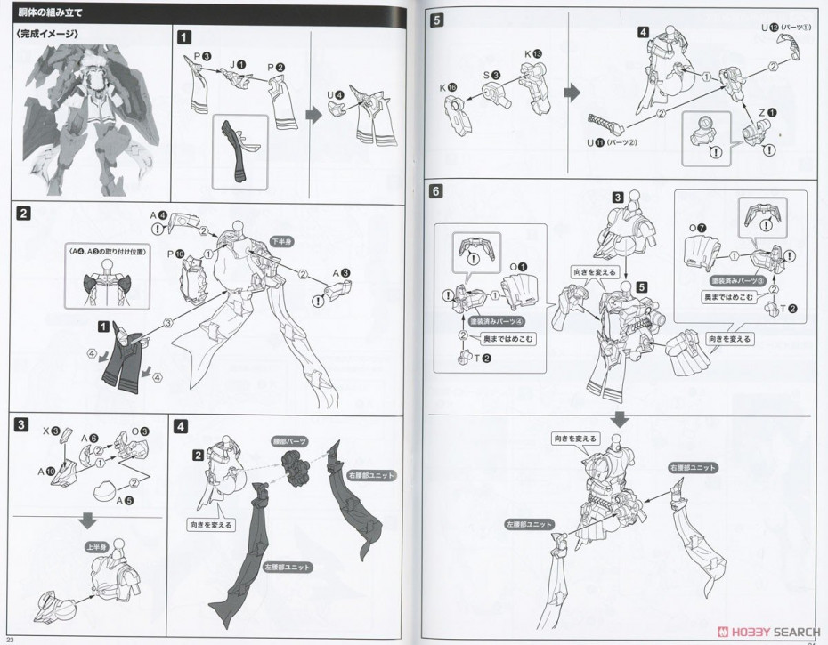 [閉じる]フレームアームズ・ガール ドゥルガーII (プラモデル) 設計図10