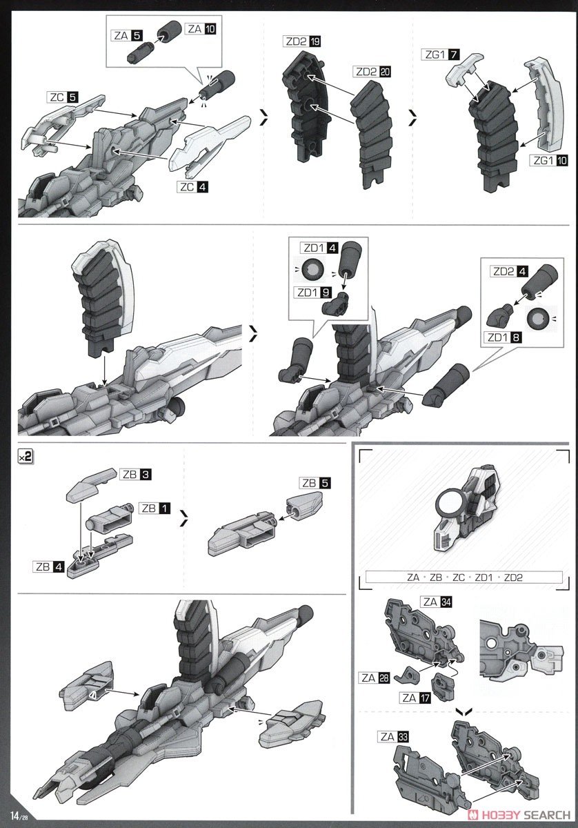 [閉じる]デスティニーガンダムSpecII&ゼウスシルエット (HG) (ガンプラ) 設計図13