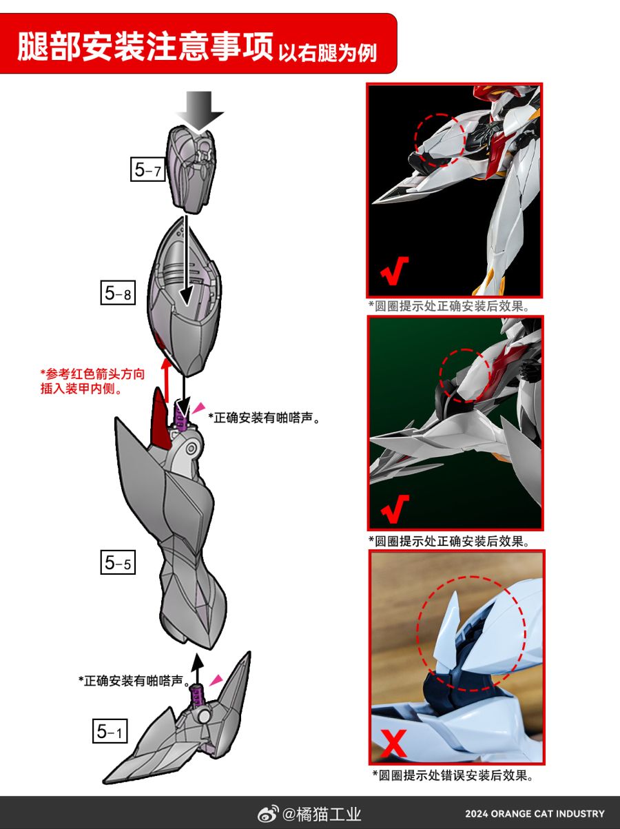 오렌지 캣 블래스터 테카맨 설명서 안내 1.jpg