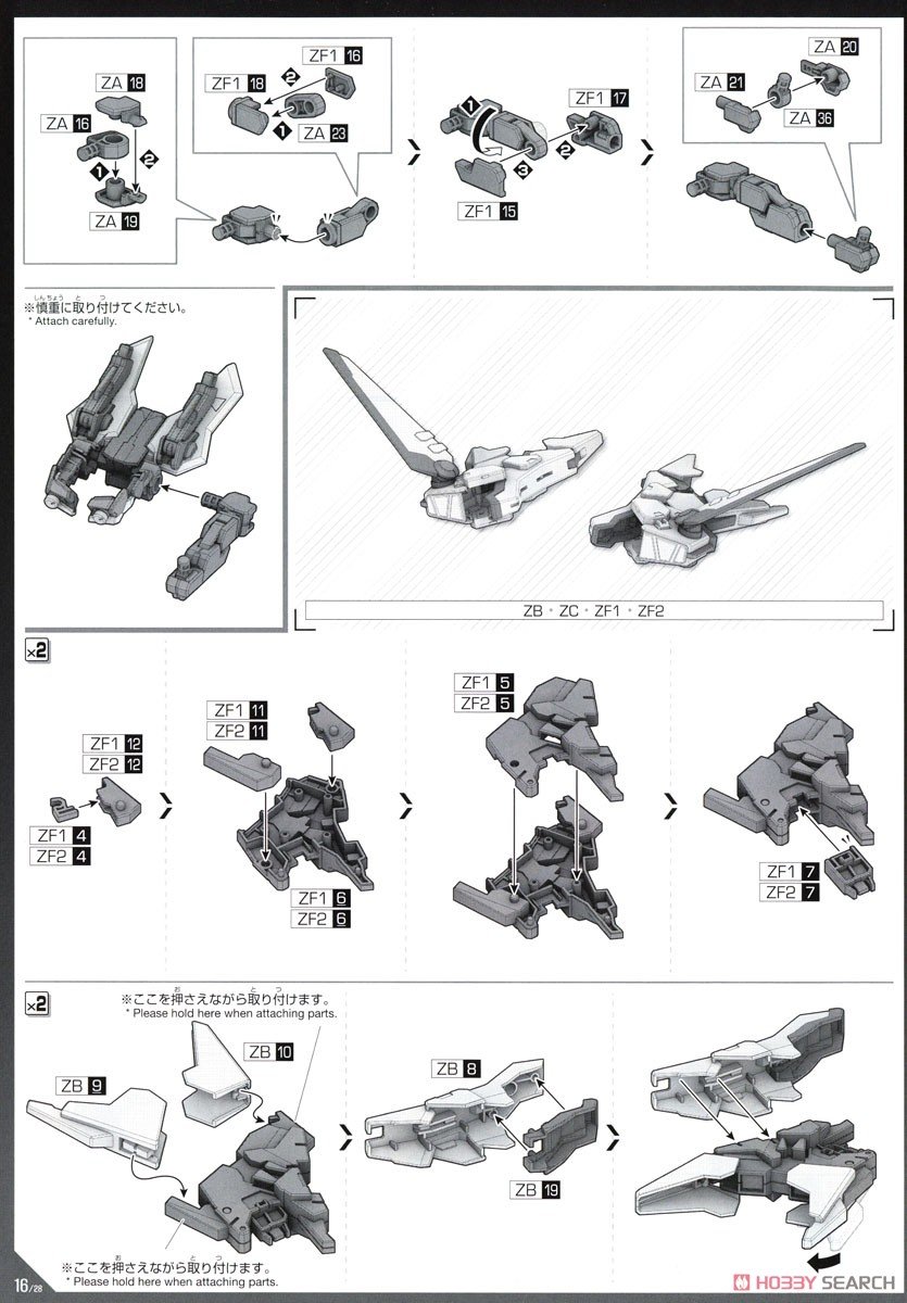 [閉じる]デスティニーガンダムSpecII&ゼウスシルエット (HG) (ガンプラ) 設計図15