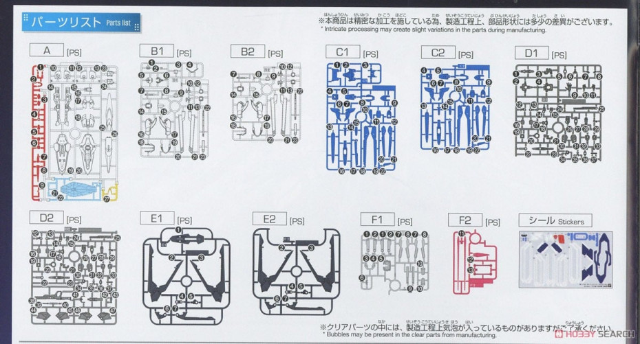 [閉じる]ライジングフリーダムガンダム (HG) (ガンプラ) 設計図10