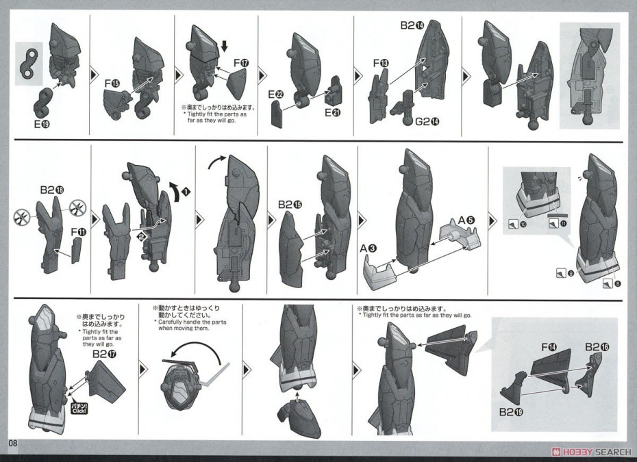 [閉じる]VF-19改 ファイヤーバルキリー サウンドブースター装備 (HG) (プラモデル) 設計図5