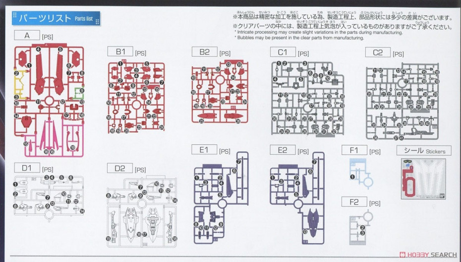 [閉じる]イモータルジャスティスガンダム (HG) (ガンプラ) 設計図8