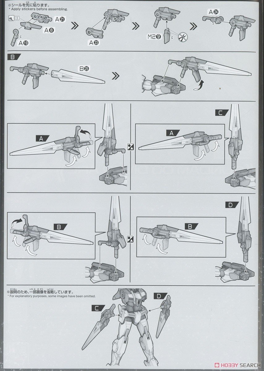 [閉じる]ガンダムダブルオーダイバーアーク (HG) (ガンプラ) 設計図6