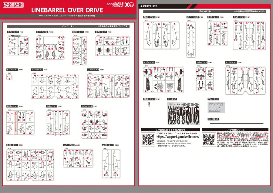 MODEROID_LINEBARREL_manual_page-0003.jpg