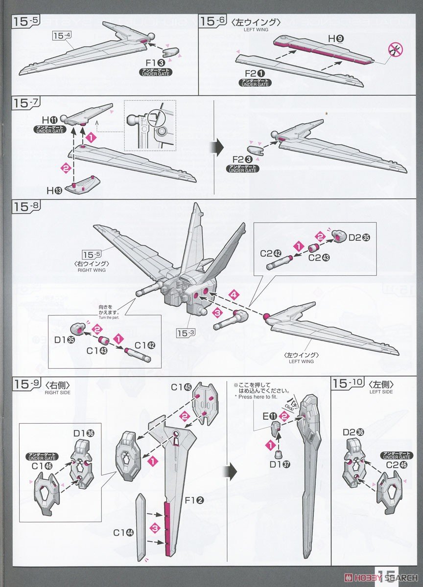 [閉じる]フォースインパルスガンダム SpecII (RG) (ガンプラ) 設計図12