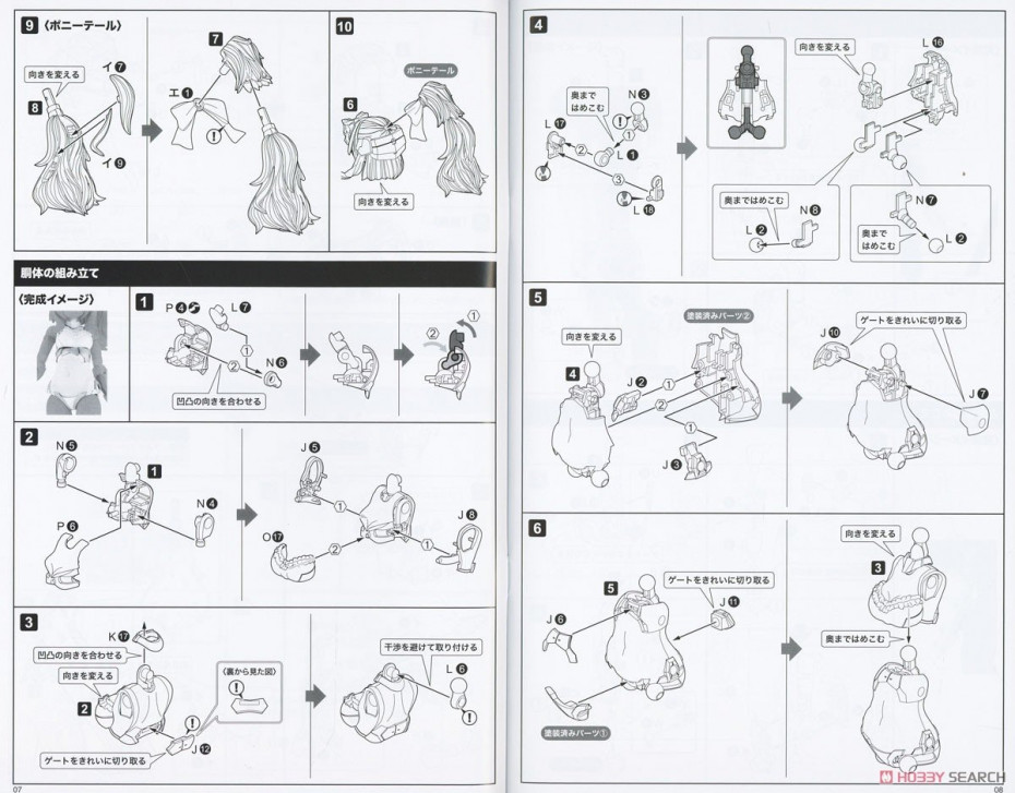 [閉じる]フレームアームズ・ガール ドゥルガーII (プラモデル) 設計図3