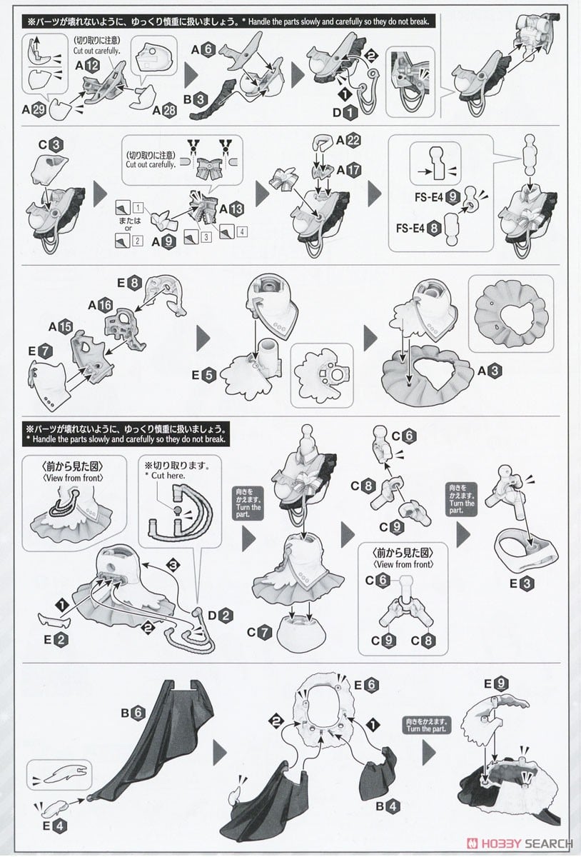 [閉じる]30MS 月岡恋鐘 (プラモデル) 設計図2