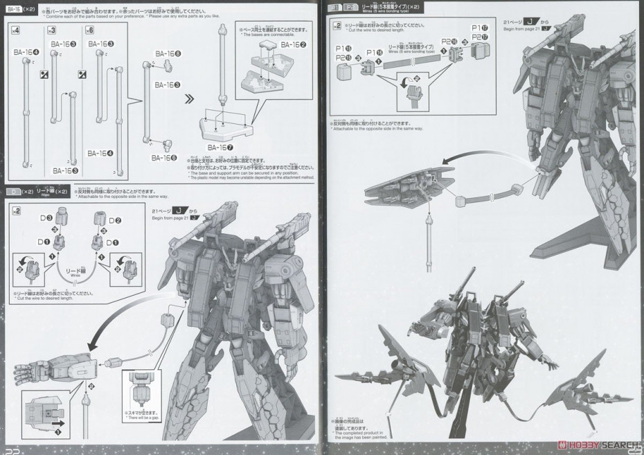 [閉じる]ティフォエウスガンダム・キメラ (HG) (ガンプラ) 設計図10