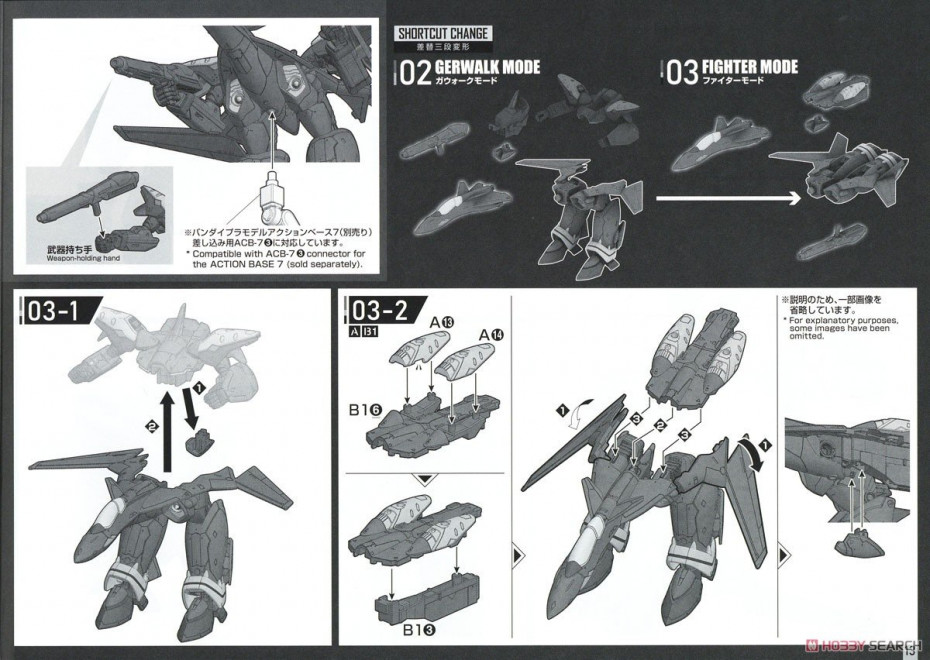 [閉じる]VF-19改 ファイヤーバルキリー サウンドブースター装備 (HG) (プラモデル) 設計図10