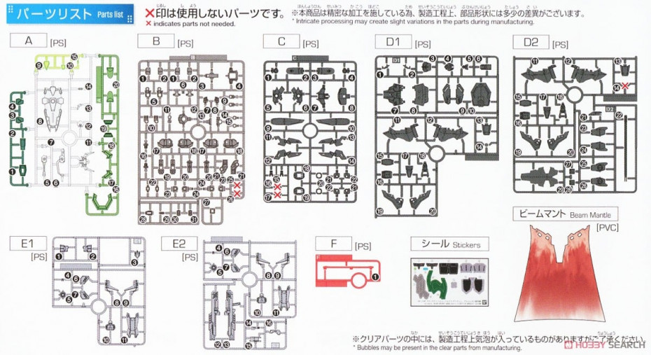 [閉じる]ブラックナイトスコードルドラ(グリフィン・アルバレスト専用機) (HG) (ガンプラ) 設計図8