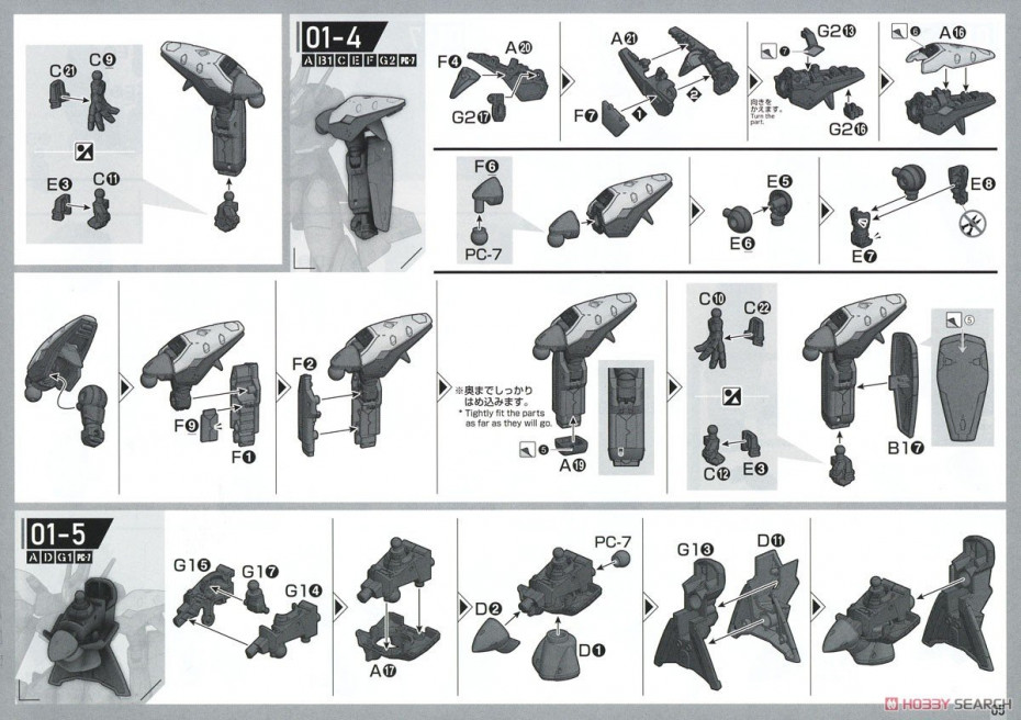 [閉じる]VF-19改 ファイヤーバルキリー サウンドブースター装備 (HG) (プラモデル) 設計図2