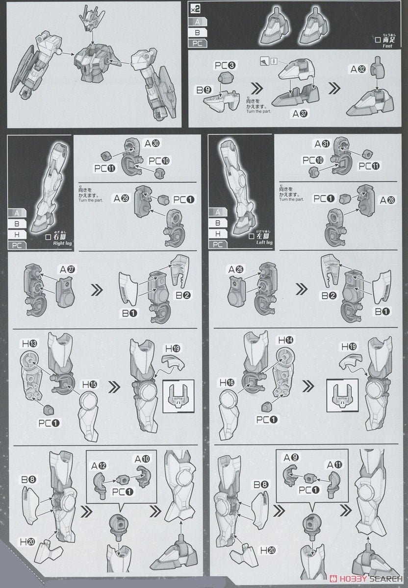 [閉じる]ガンダムダブルオーダイバーアーク (HG) (ガンプラ) 設計図3