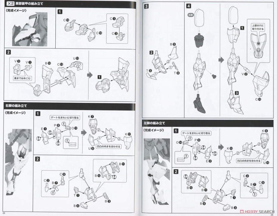 [閉じる]フレームアームズ・ガール ドゥルガーII (プラモデル) 設計図11