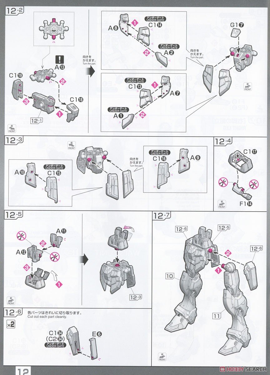 [閉じる]フォースインパルスガンダム SpecII (RG) (ガンプラ) 設計図9