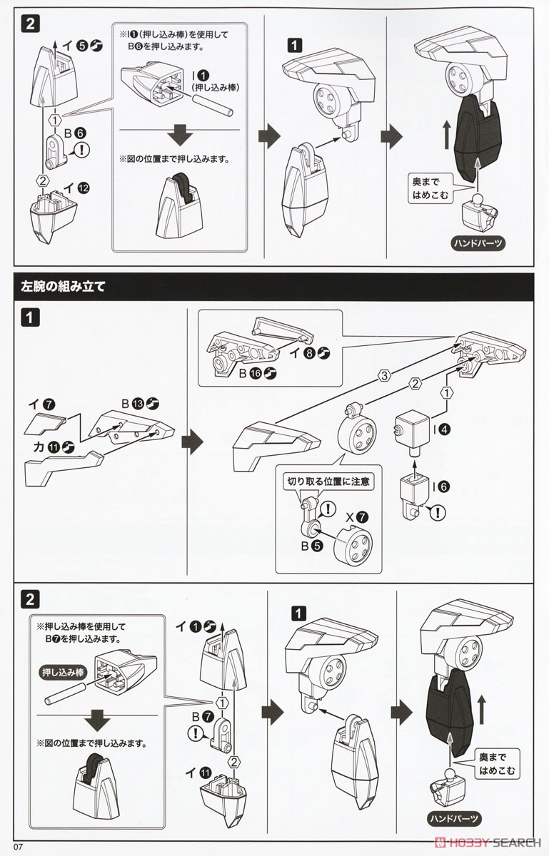 다간 & GX 파츠 설명서 13.jpg