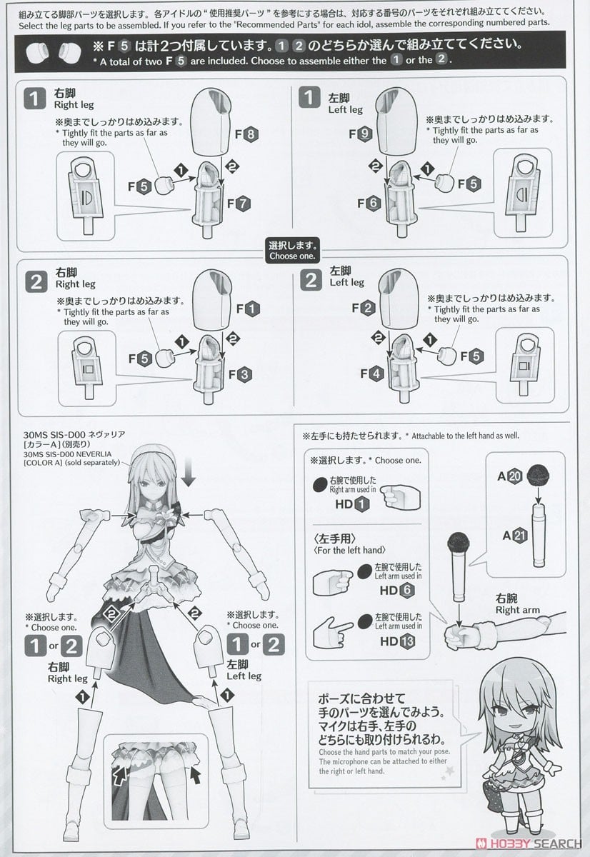 [閉じる]30MS オプションボディパーツ ビヨンドザブルースカイ2[カラーA] (プラモデル) 設計図6