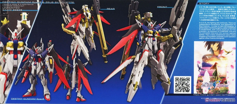 [閉じる]デスティニーガンダムSpecII&amp;ゼウスシルエット (HG) (ガンプラ) その他の画像12