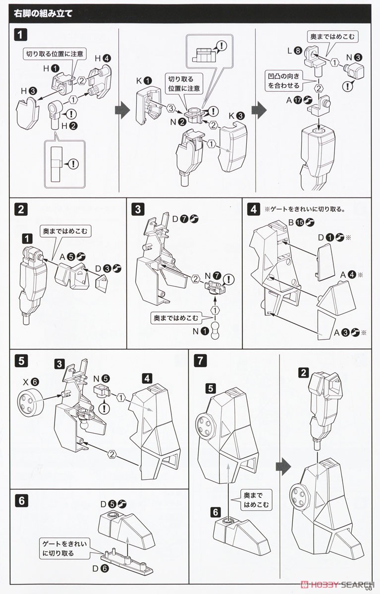 다간 & GX 파츠 설명서 14.jpg