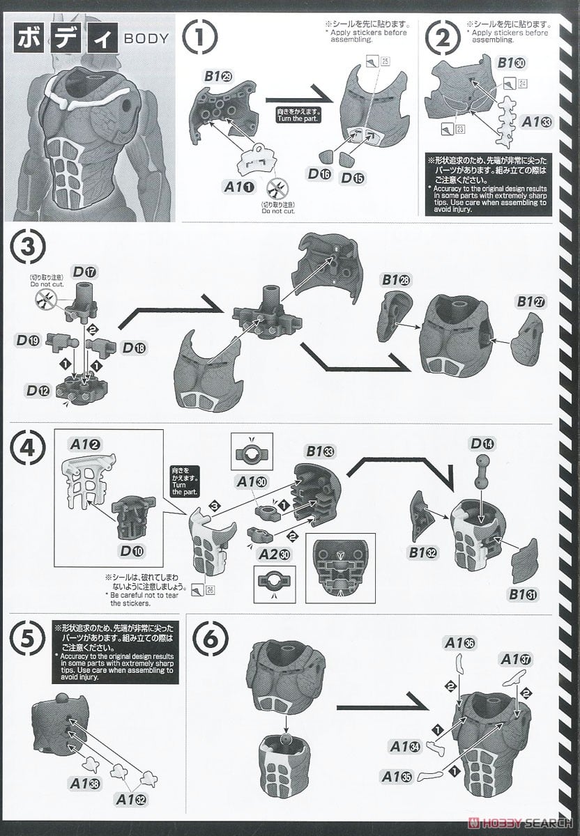 [閉じる]フィギュアライズスタンダード 怪獣8号 (プラモデル) 設計図2