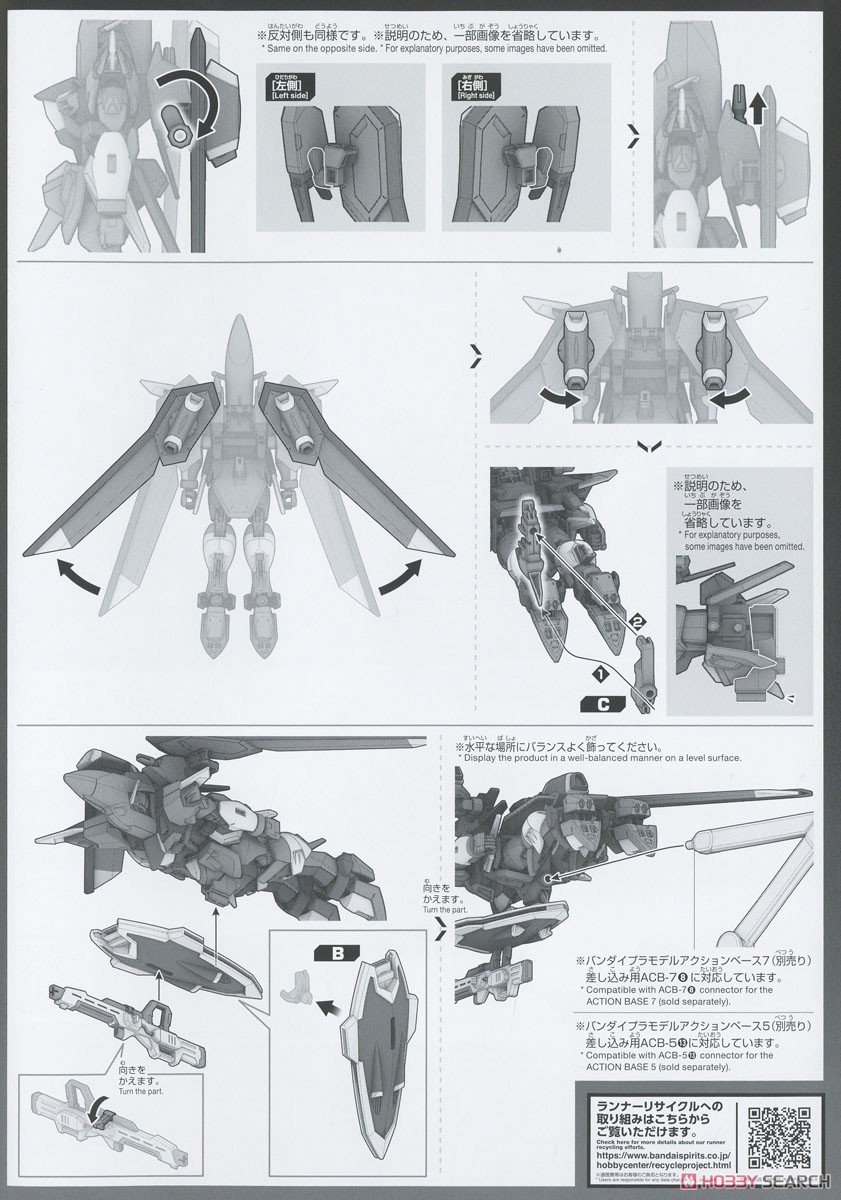 [閉じる]イモータルジャスティスガンダム (HG) (ガンプラ) 設計図7