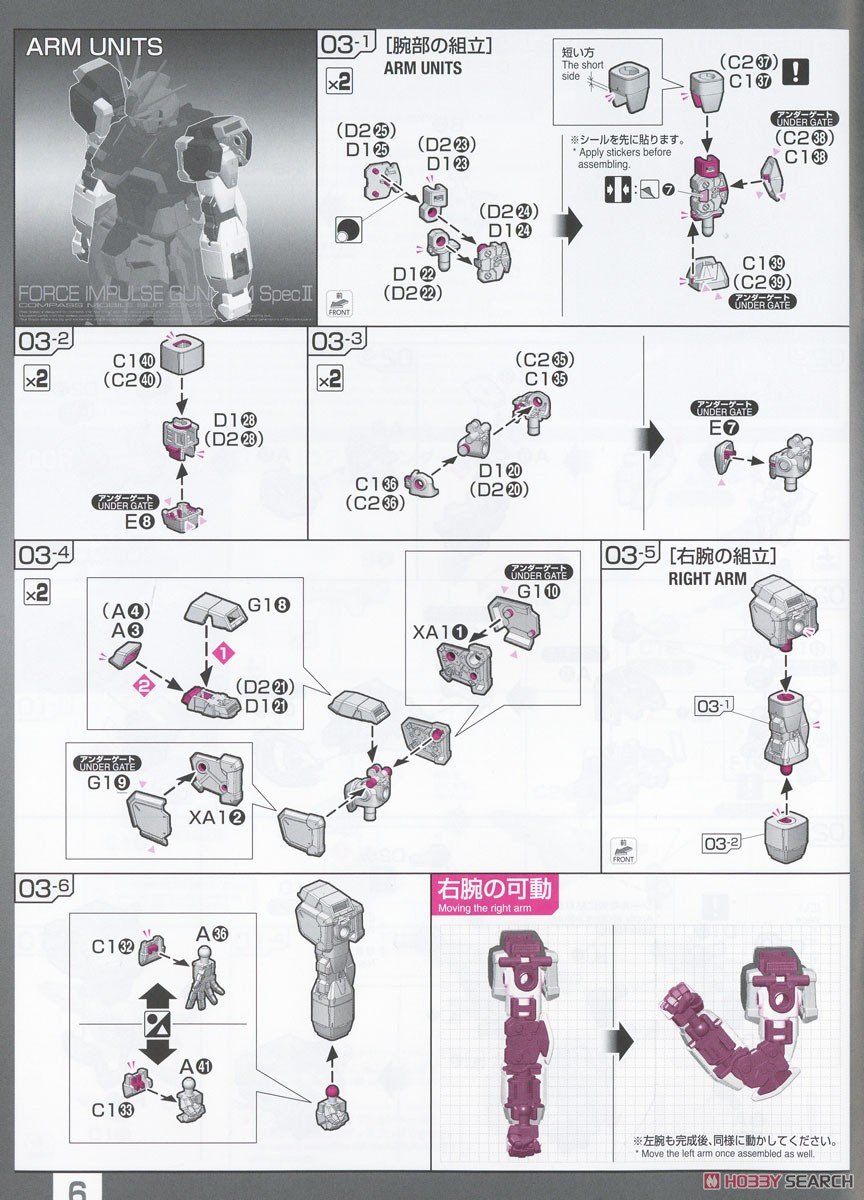 [閉じる]フォースインパルスガンダム SpecII (RG) (ガンプラ) 設計図3