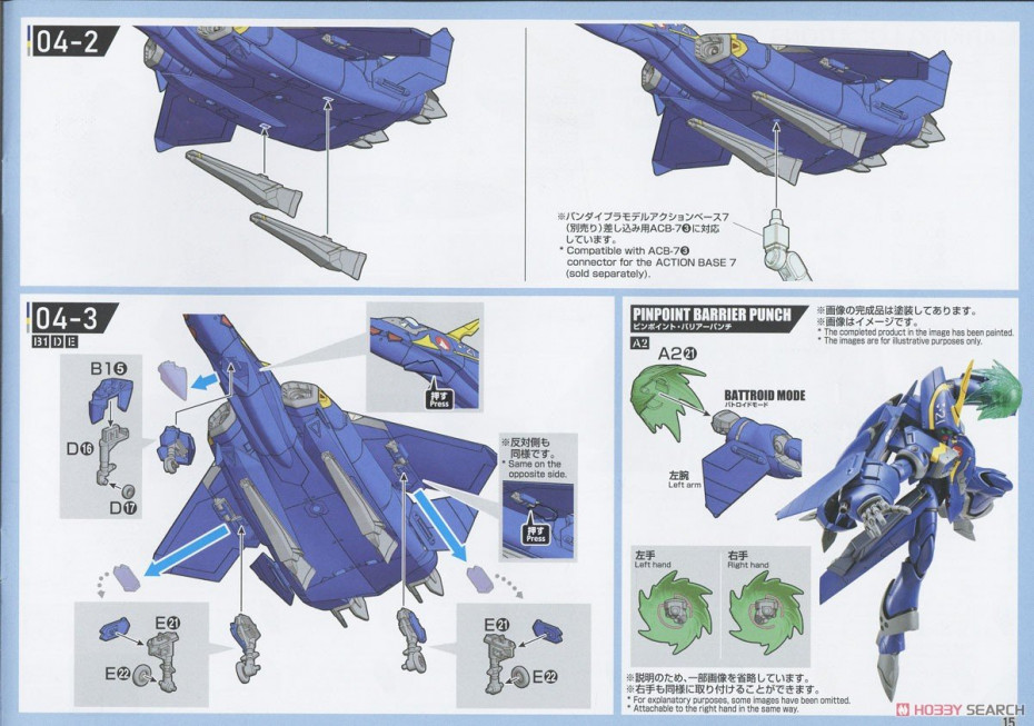 [閉じる]YF-21 (HG) (プラモデル) 設計図12