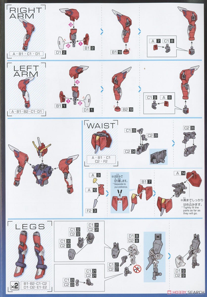 [閉じる]イモータルジャスティスガンダム (HG) (ガンプラ) 設計図2