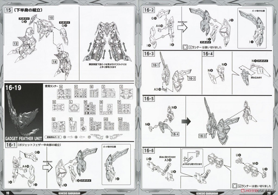 [閉じる]AMAKUNITECH ジェネシックガオガイガー (プラモデル) 設計図7