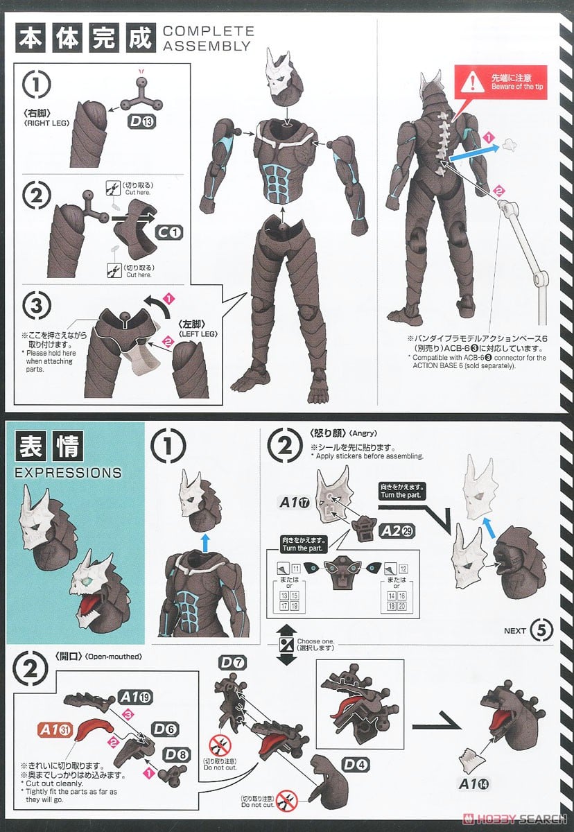 [閉じる]フィギュアライズスタンダード 怪獣8号 (プラモデル) 設計図5