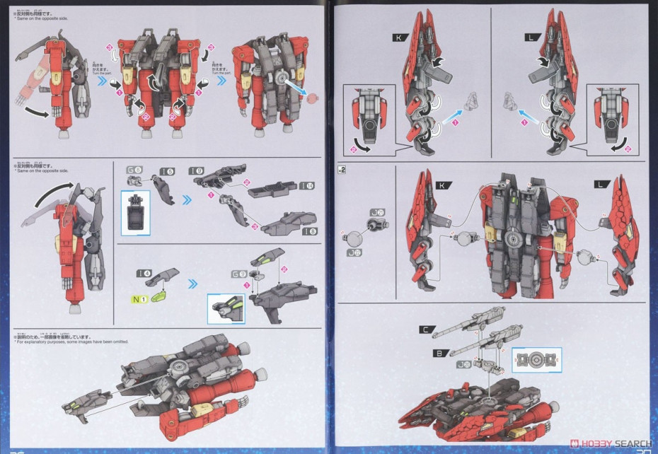 [閉じる]ティフォエウスガンダム・キメラ (HG) (ガンプラ) 設計図12