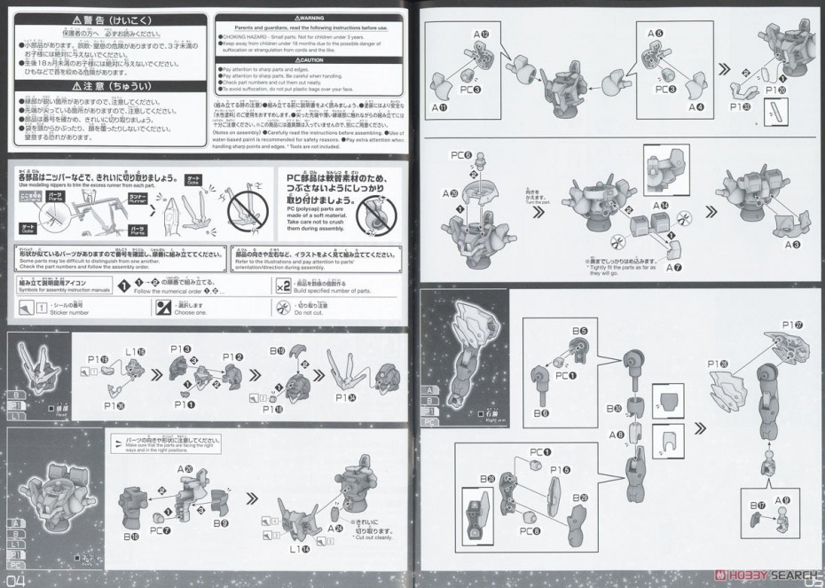 [閉じる]ティフォエウスガンダム・キメラ (HG) (ガンプラ) 設計図1