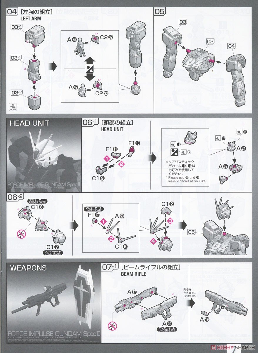 [閉じる]フォースインパルスガンダム SpecII (RG) (ガンプラ) 設計図4