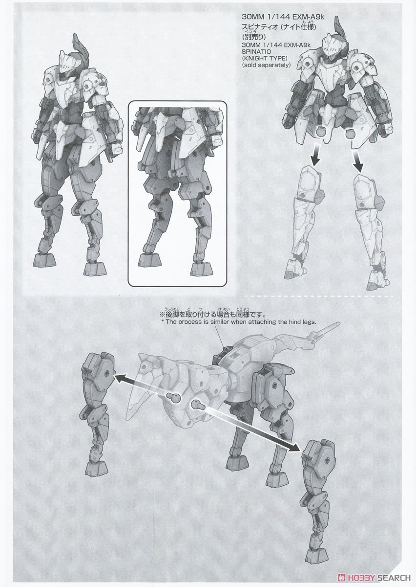 [閉じる]30MM エグザビークル (ホースメカVer.) [ダークグレー] (プラモデル) 設計図6