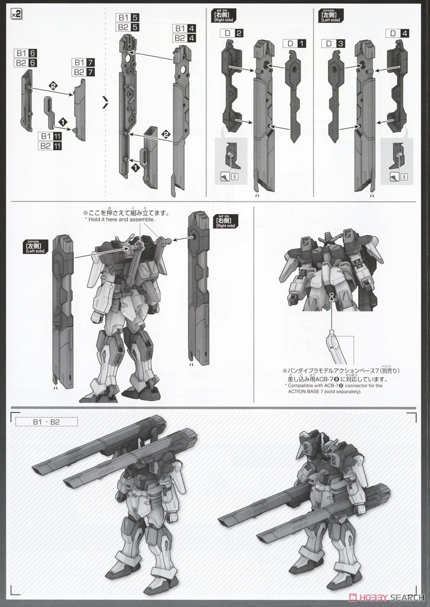 [閉じる]ライトニングバスターガンダム (HG) (ガンプラ) 設計図6