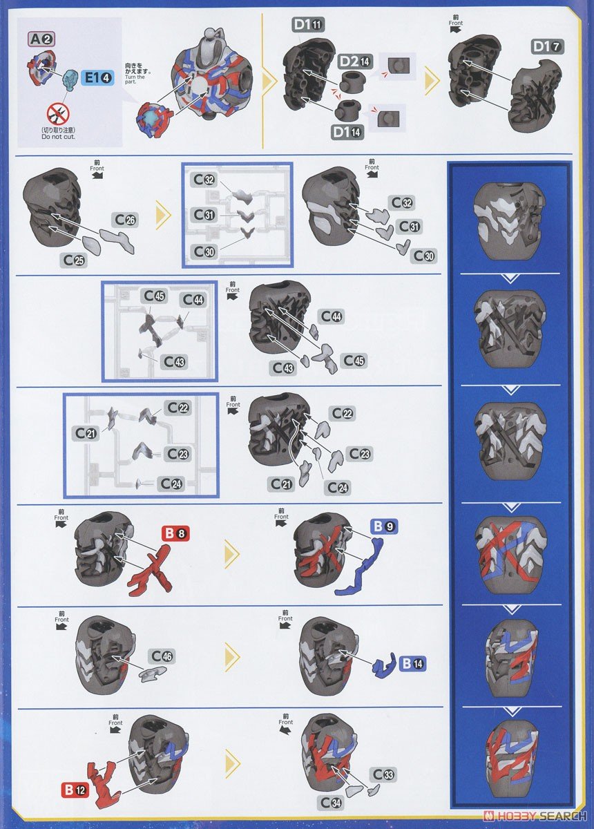 [閉じる]フィギュアライズスタンダード ウルトラマンブレーザー (プラモデル) 設計図3