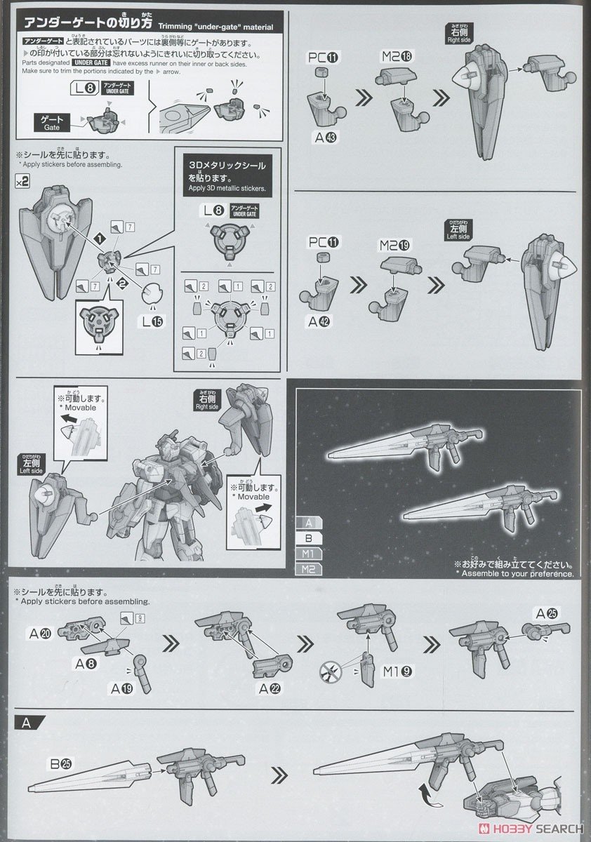 [閉じる]ガンダムダブルオーダイバーアーク (HG) (ガンプラ) 設計図5