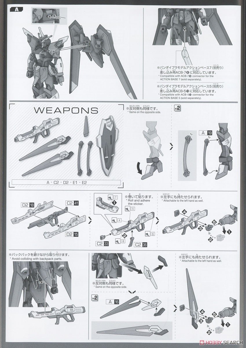 [閉じる]イモータルジャスティスガンダム (HG) (ガンプラ) 設計図5