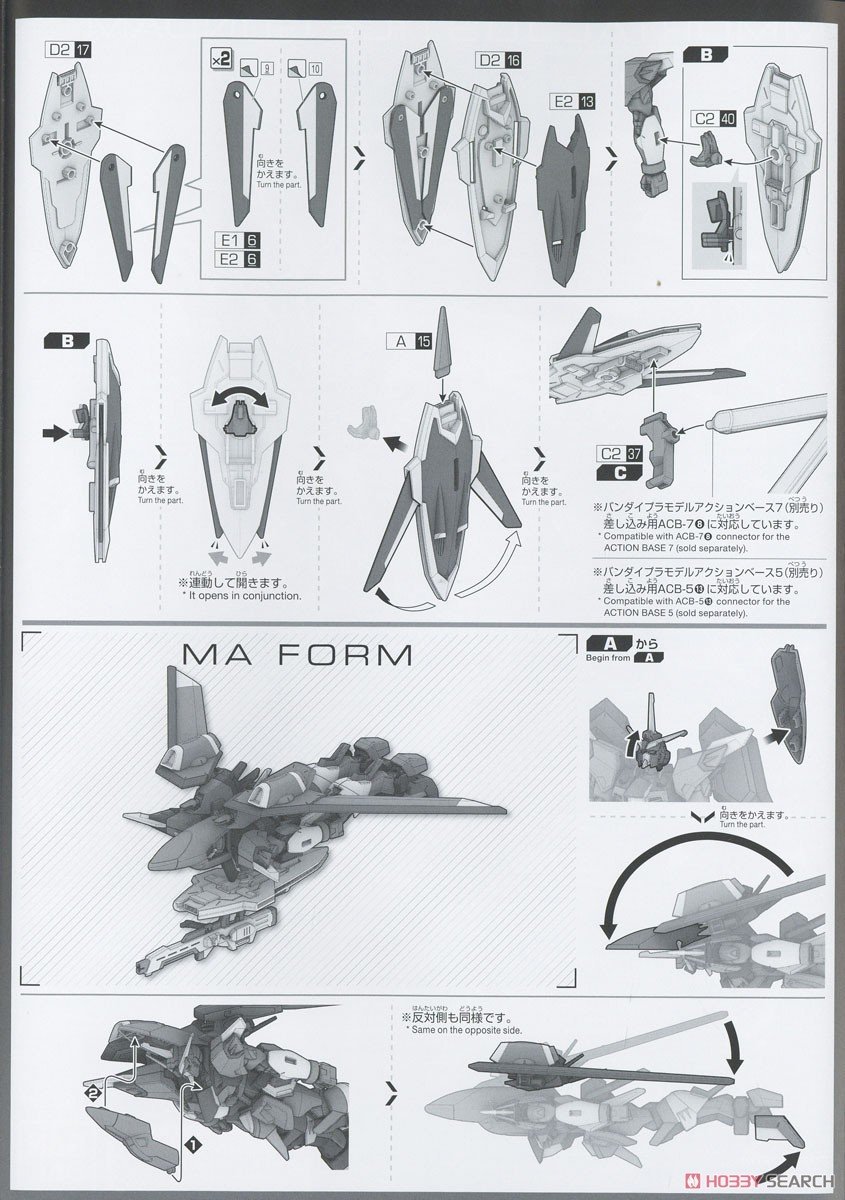 [閉じる]イモータルジャスティスガンダム (HG) (ガンプラ) 設計図6