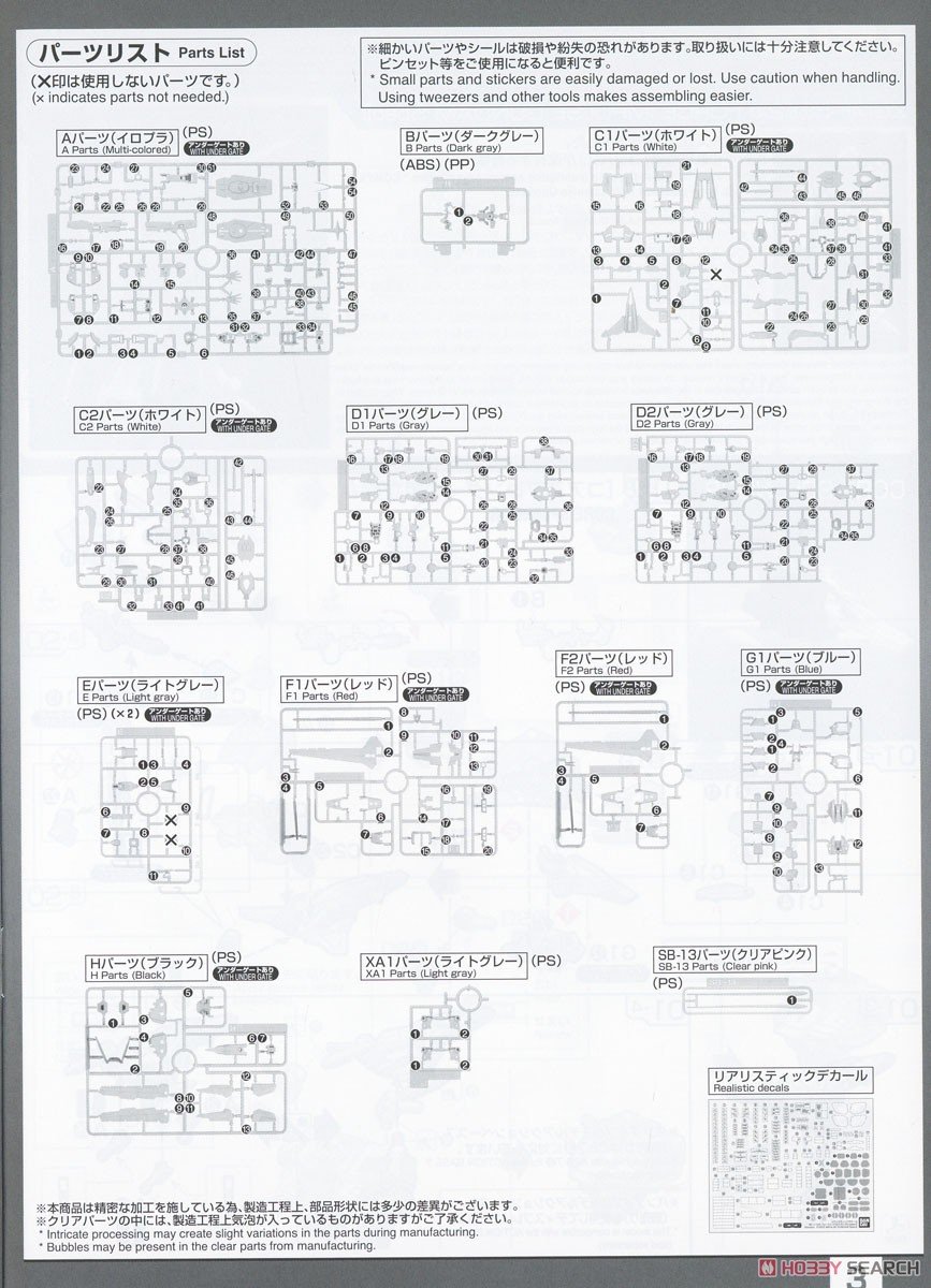 [閉じる]フォースインパルスガンダム SpecII (RG) (ガンプラ) 設計図17